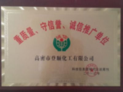點(diǎn)擊查看詳細(xì)信息<br>標(biāo)題：榮譽(yù)牌匾 閱讀次數(shù)：1844
