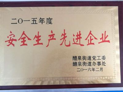 點(diǎn)擊查看詳細(xì)信息<br>標(biāo)題：榮譽(yù)證書(shū) 閱讀次數(shù)：1565