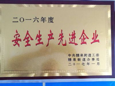 點(diǎn)擊查看詳細(xì)信息<br>標(biāo)題：榮譽(yù)證書(shū) 閱讀次數(shù)：1517