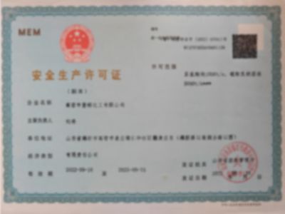 點(diǎn)擊查看詳細(xì)信息<br>標(biāo)題：安全生產(chǎn)許可證 閱讀次數(shù)：489