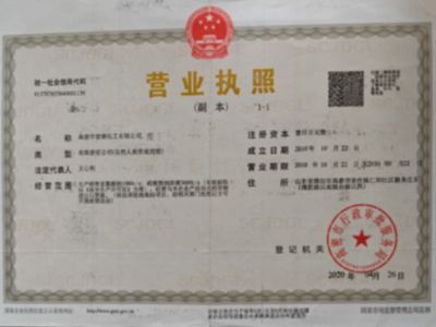 點(diǎn)擊查看詳細(xì)信息<br>標(biāo)題：營(yíng)業(yè)執(zhí)照 閱讀次數(shù)：420